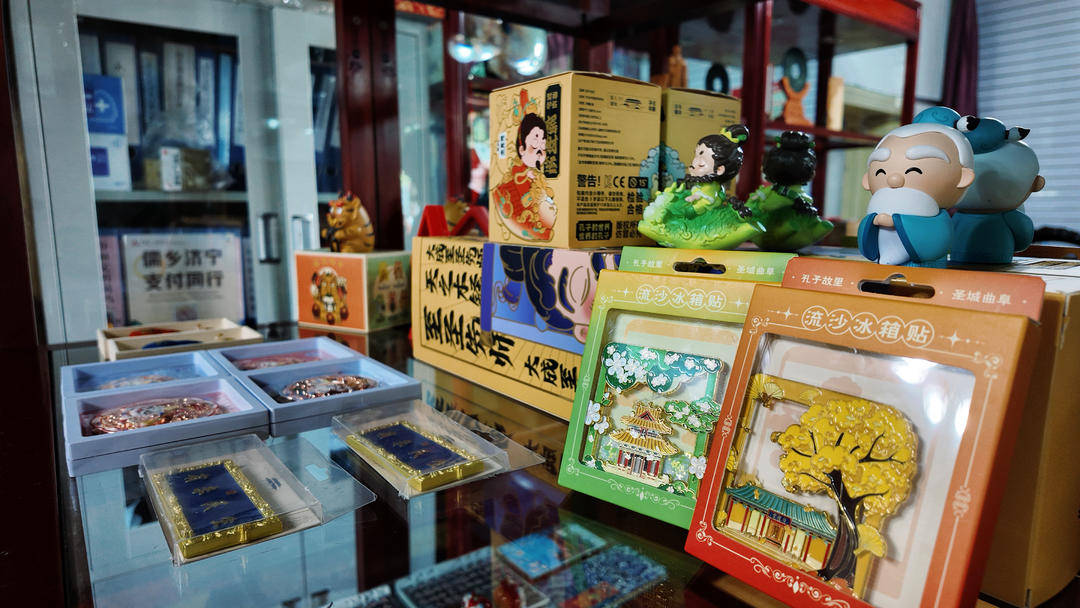 R数字体验曲阜文创让千年文脉活在当下瓦力游戏app好山东流沙冰箱贴到M(图4)