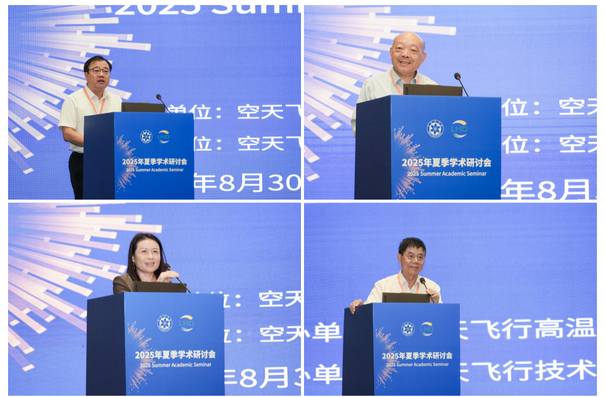 国重点实验室夏季研讨会成功举办瓦力游戏试玩空天飞行高温气动全(图1) 国重点实验室夏季研讨会成功举办瓦力游戏试玩空天飞行高温气动全(图1)